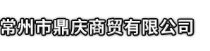 平塘县市鼎庆商贸有限公司
